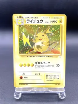 Raichu Fossil No.026 Holo Excellent Japanese Pokemon Card #4 - Image 1