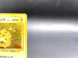 Raichu Fossil No.026 Holo Excellent Japanese Pokemon Card #4 - Image 3