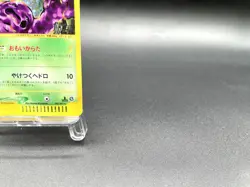 Muk 1st Ed Town on No Map 005/092 Holo Excellent Japanese Pokemon e Card #4 - Image 5