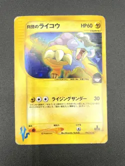 3 Set Rocket's Raikou Entei Suicune 1st Ed VS Series MP Japanese Pokemon Card - Image 3