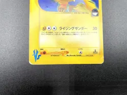 3 Set Rocket's Raikou Entei Suicune 1st Ed VS Series MP Japanese Pokemon Card - Image 5