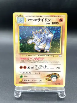 Brock's Rhydon Gym Heroes No.112 Holo MP Japanese Pokemon Card #2 - Image 1