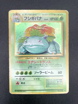 3 Set Venusaur Charizard Blastoise Base Set Holo MP Japanese Pokemon Card #19 - Image 3