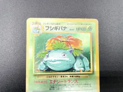 3 Set Venusaur Charizard Blastoise Base Set Holo MP Japanese Pokemon Card #19 - Image 4