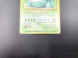3 Set Venusaur Charizard Blastoise Base Set Holo MP Japanese Pokemon Card #19 - Image 5