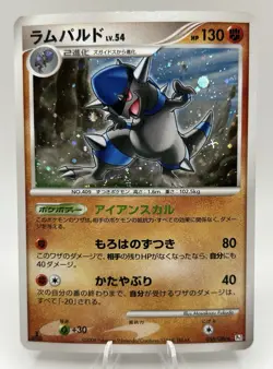 RAMPARDOS 056/096 Pt1 GALACTIC'S CONQUEST HOLO JAPANESE POKEMON TCG - Image 1