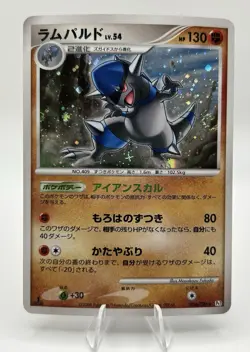 RAMPARDOS 056/096 Pt1 GALACTIC'S CONQUEST HOLO JAPANESE POKEMON TCG - Image 5