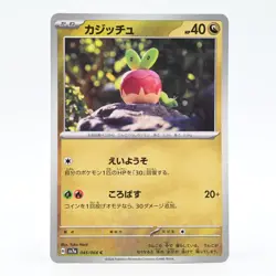 Pokemon Card Gajitchu Japanese Version - Image 1