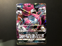 Hoopa GX 2017 [NM] - Dark Order Japanese Pokemon Card (SM8a #031/052) *US SELLER - Image 1
