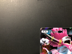 Hoopa GX 2017 [NM] - Dark Order Japanese Pokemon Card (SM8a #031/052) *US SELLER - Image 2