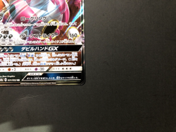 Hoopa GX 2017 [NM] - Dark Order Japanese Pokemon Card (SM8a #031/052) *US SELLER - Image 5