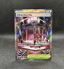 Battle Colosseum SR 108/080 M2 Inferno X - Pokemon Card Japanese MEGA - NM - Image 1
