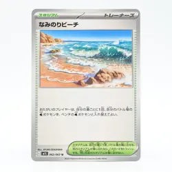 Pokemon Card Surf Beach Japanese Version - Image 1