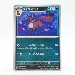 Pokemon Card Fox-Ry Japanese Version - Image 1