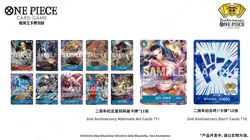 ?IN STOCK?ONE PIECE CARD GAME OPCG 2nd Anniversary Boa Set Sealed Chinese - Image 4