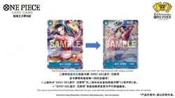 ?IN STOCK?ONE PIECE CARD GAME OPCG 2nd Anniversary Boa Set Sealed Chinese - Image 5