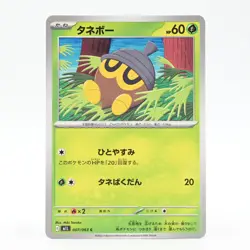 Pokemon Card Seedling Japanese Version - Image 1