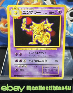 Kadabra Base Set (No.64) Japanese Near Mint Pokemon Card FREE SHIPPING - Image 1