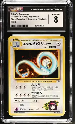 CGC 8 Erika's Dragonair 1998 Gym Heroes Japanese 148 Holo SWIRL Pokemon Card - Image 1