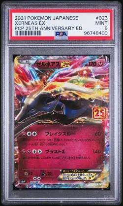 PSA 9 MINT JAPANESE POKEMON 2021 XERNEAS EX 023/025 25TH S8a-P - Image 1