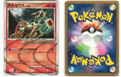 2009 Heavy Played Pokemon Arceus 008/017 Arceus Deck Grass Fire Pt Japanese - Image 1