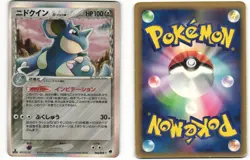 2006 Heavy Played Pokemon Nidoqueen 060/068 Dragon Frontiers ex Japanese - Image 1