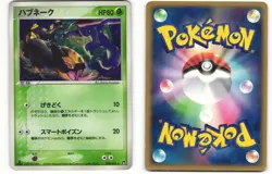 2003 Heavy Played Pokemon Seviper 008/053 Miracle Desert ADV Japanese - Image 1