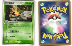 2004 Heavy Played Pokemon Ninjask 013/082 Clash of the Blue Sky ex Japanese - Image 1