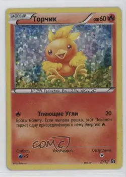 Torchic Russian Pokemon McDonald's Collection 2016 Happy Meal Promo #2 - Image 1