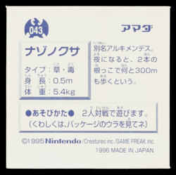 ODDISH AMADA HYPER STICKER PART 1 1995 JAPANESE POKEMON TCG - Image 2