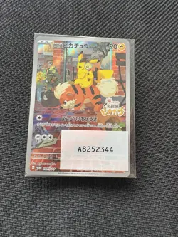 Pokemon Card Detective Pikachu 098/SV-P Nintendo Switch Promo Japanese sealed - Image 3