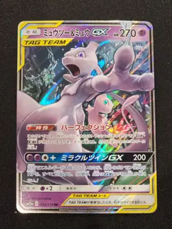 Pokemon Mewtwo & Mew GX RR 052/173 sm12a GX Tag Team All Stars Japanese NM - Image 1