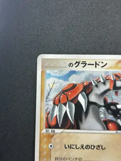 _'s Groudon Players club Promo 020/PLAY 2005 Pokemon Card Japanese #318_21 - Image 3
