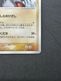 _'s Groudon Players club Promo 020/PLAY 2005 Pokemon Card Japanese #318_21 - Image 4