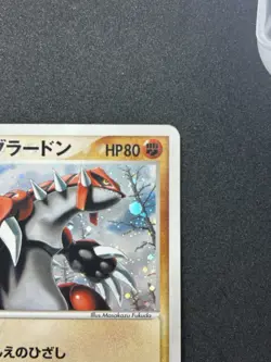 _'s Groudon Players club Promo 020/PLAY 2005 Pokemon Card Japanese #318_21 - Image 5