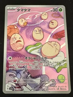 Exeggcute 065/064 AR SV7a Paradise Dragona Japanese Pokemon Card TCG - Image 1