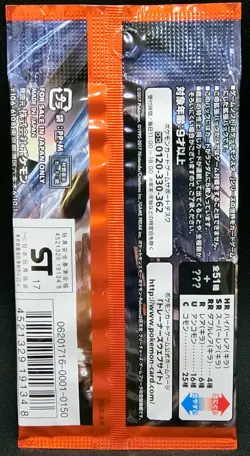Pokemon Card Sun & Moon Booster Darkness that Consumes Light Pack SM3N Japanese - Image 2