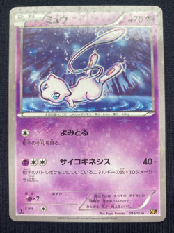 Mew Pokemon Card 016/036 1st Edition Holo 2016 Japanese Nintendo Very Rare (NM) - Image 1