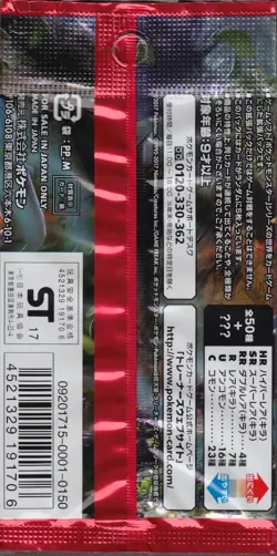 Pokemon Card Sun & Moon Booster Ultradimensional Beasts Pack SM4A Japanese - Image 2