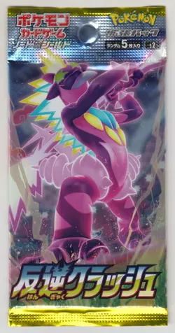 Pokemon Card SWSH Booster Rebellion Crash S2 Sealed Pack 5 Cards Japanese - Image 1