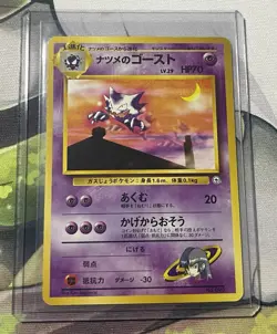 SABRINA'S HAUNTER NO. 093 YAMABUKI CITY GYM DECK JAPANESE POKEMON CARD - Image 1