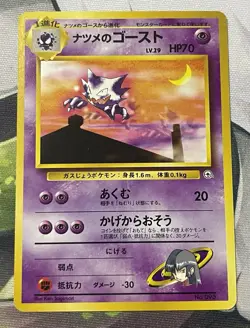 SABRINA'S HAUNTER NO. 093 YAMABUKI CITY GYM DECK JAPANESE POKEMON CARD - Image 2