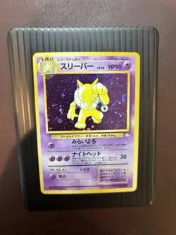 1997 Pokemon, Japanese, Mystery of the Fossils, #97 Hypno, Holo Rare NM SWIRL - Image 1