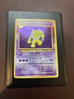1997 Pokemon, Japanese, Mystery of the Fossils, #97 Hypno, Holo Rare NM SWIRL - Image 2