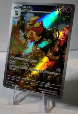 Pokemon TCG Holo Pyroar 130/128 Full Art Csv2c Chinese Near Mint - Image 1