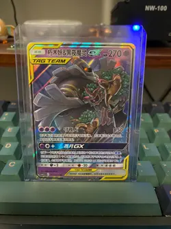 Chinese Pokemon Tag Team GX SM12a, Trevenant & Dusknoir GX 053/173 - Image 1