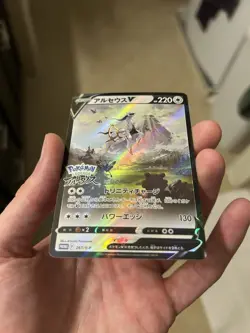 Pokemon Legends: Arceus V 267/S-P Promo Card Japanese NEAR MINT or Better - Image 3