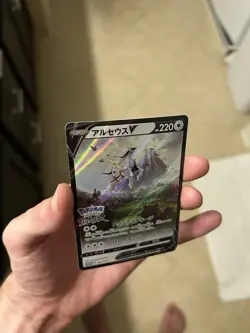 Pokemon Legends: Arceus V 267/S-P Promo Card Japanese NEAR MINT or Better - Image 4