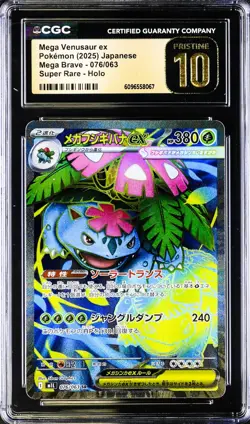 Mega Venusaur ex 076/063 Pokemon Mega Brave Japanese CGC 10 Pristine - Image 1