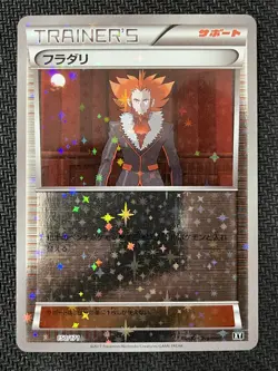 Lysandre 150/171 Reverse Holo The Best of XY Pokemon Japanese Near Mint - Image 1